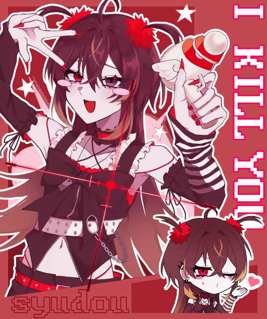 あいきるゆぅ🔫💕