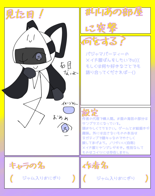 突撃突撃〜！！！