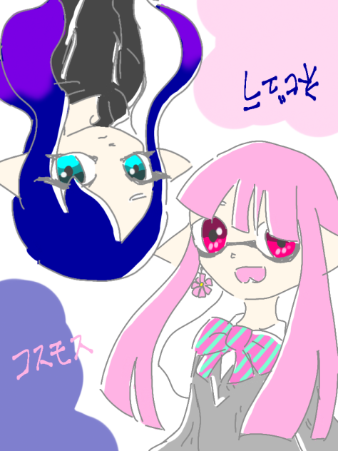 マイイカ　コスモス＆ネビュラ