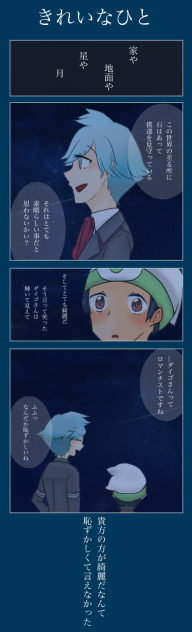 ダイユウ漫画