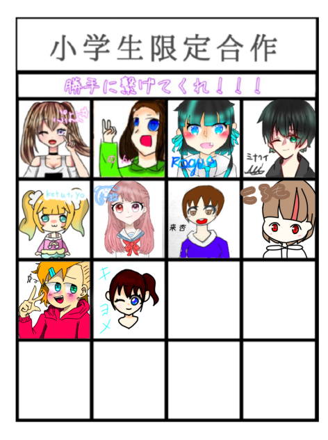 合作したよ！
