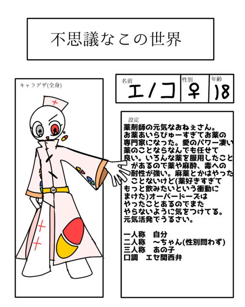 きゃらぼんぼん