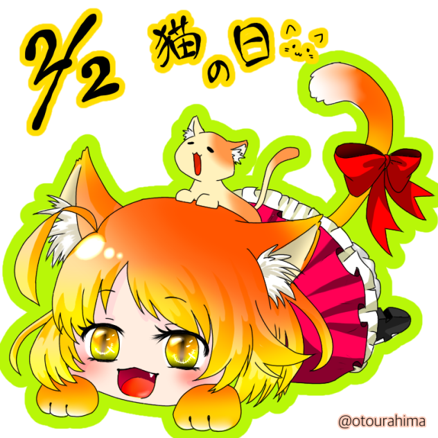 猫の日