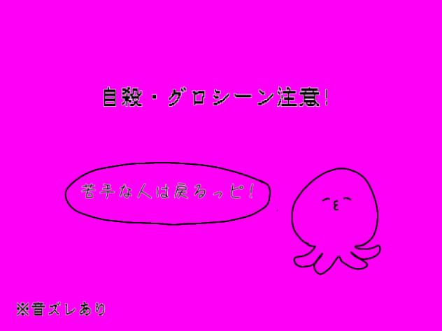 タコピーのうた。