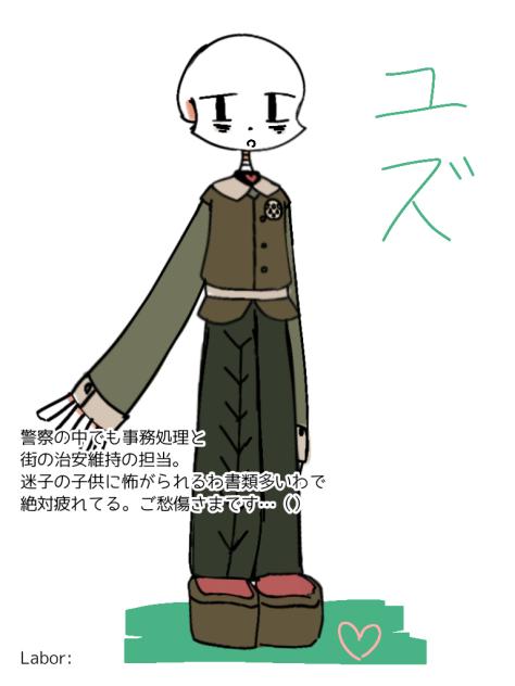 スチームレキシコン！ユズ