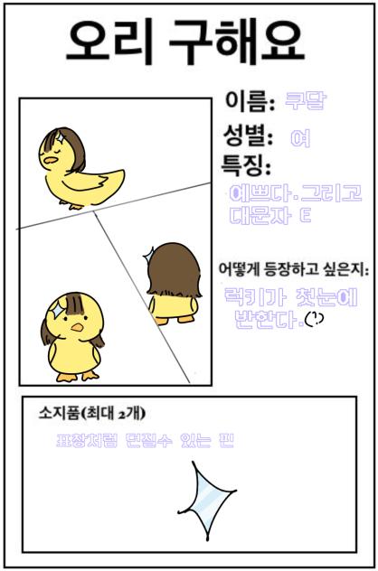 오리 젳