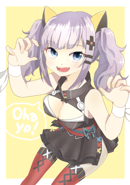 おはよー！