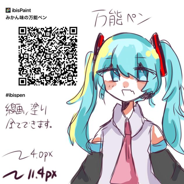 ペン配布(19回目)