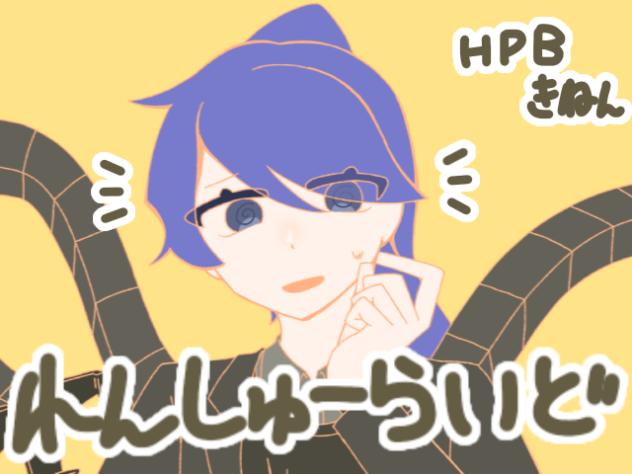 れんしゅーらいど