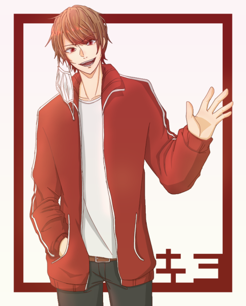 キヨ