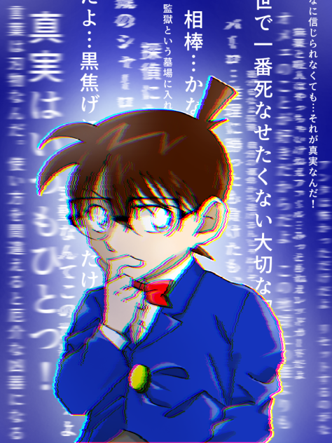 名探偵コナン