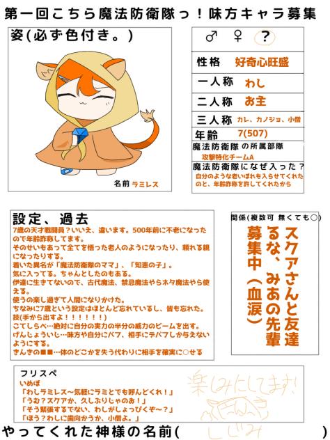 はっぴーらみらみ