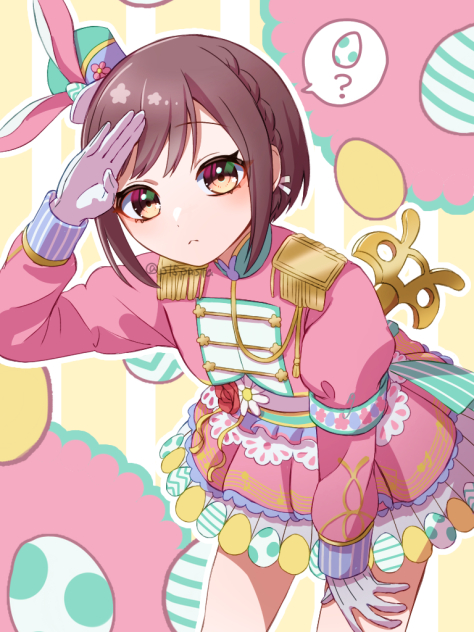 4月17日