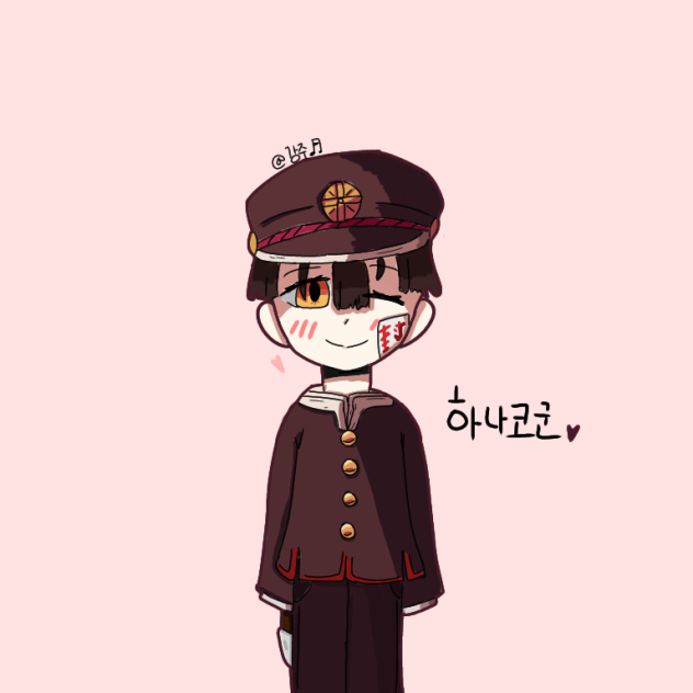 (망한) 하나코군