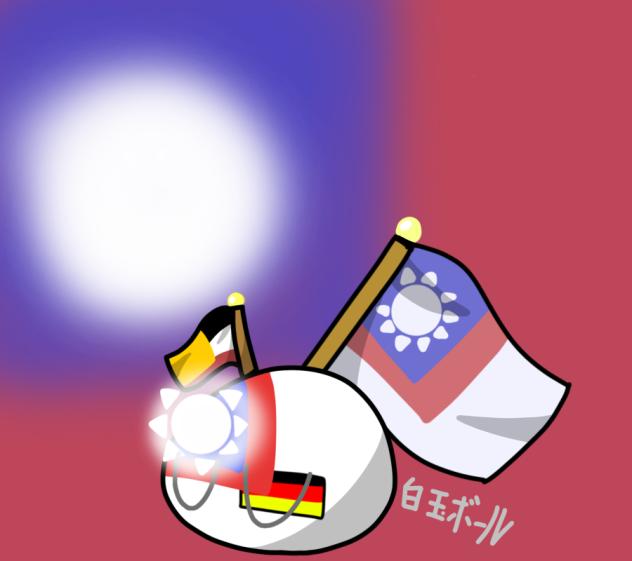 中独白玉ボール（？）