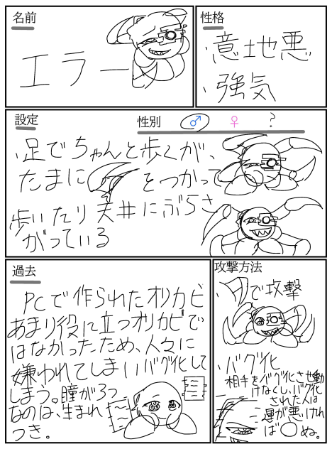 エラーの資料