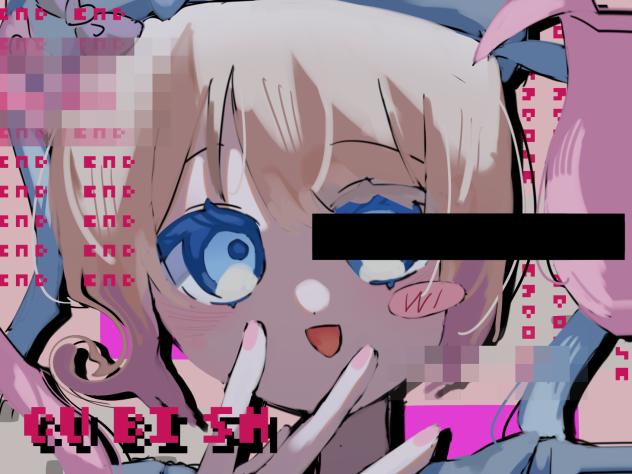 きゅびびびびずむ