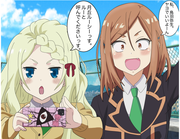 ヤヨルー