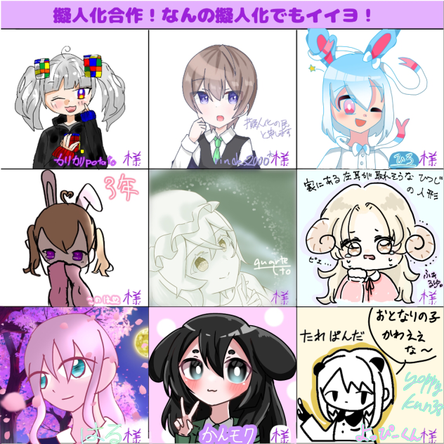 擬人化