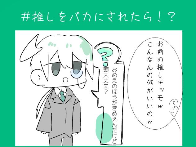 テンプレと書きてんぷらと読む