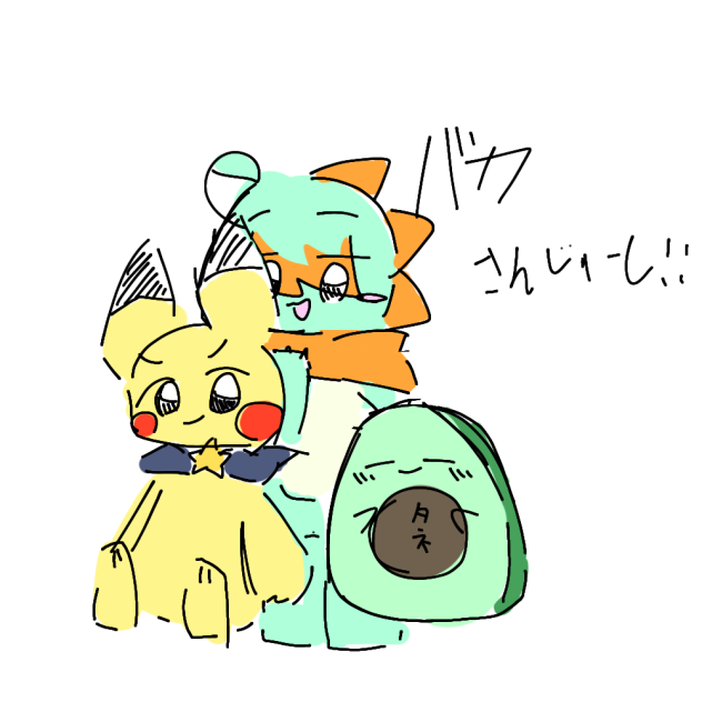 色絶対違うやん