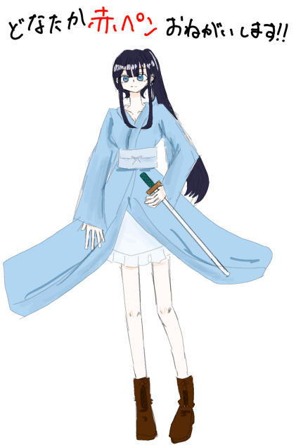 誰か赤ペンの願いします！