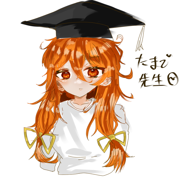 たまご先生　練習