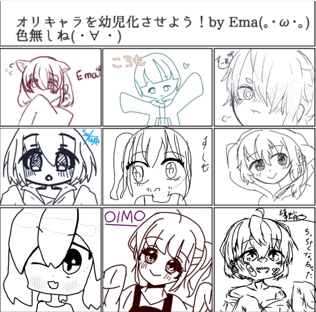 ちっちゃくなった