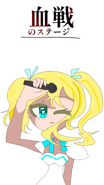 ファンアート！！！！！！
