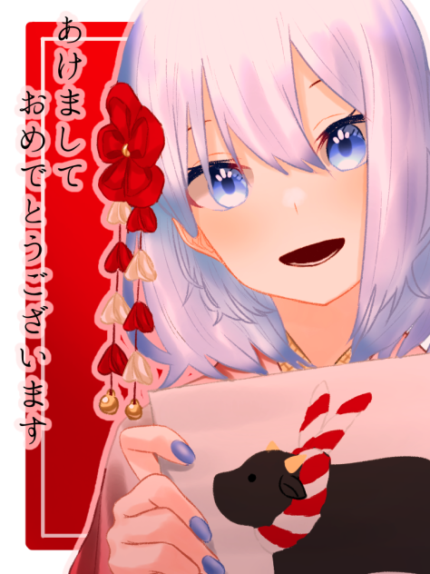 あけましておめでとうございます