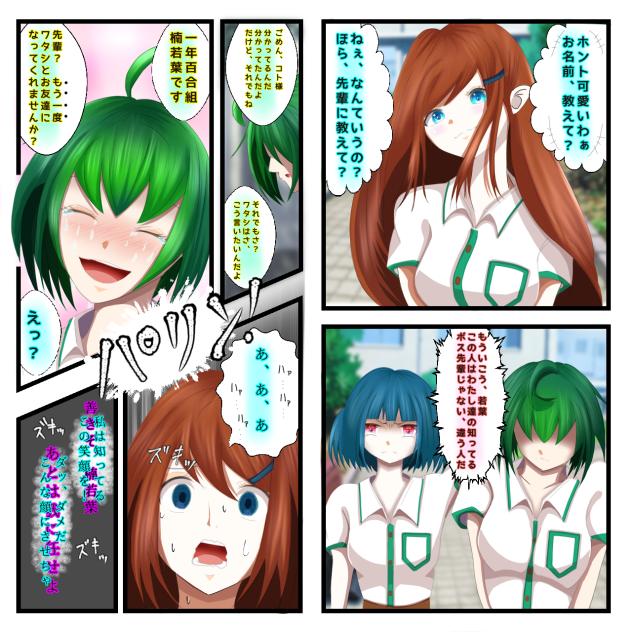 見え過ぎる先輩の後輩が振り絞った話