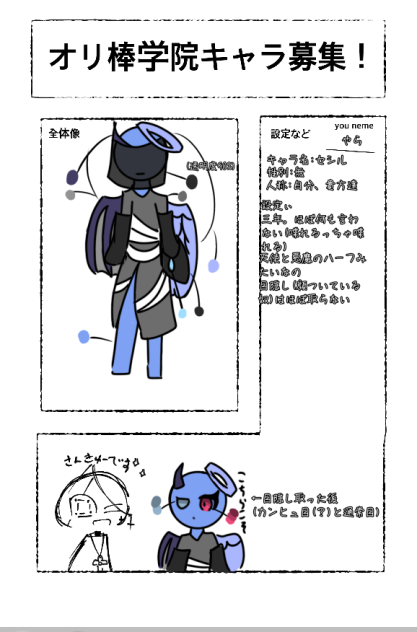 キャラッボ