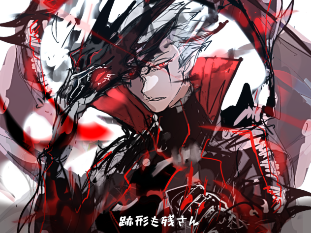 逆鱗