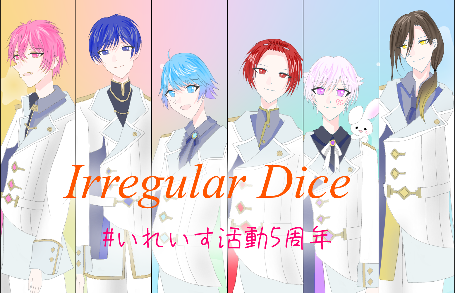 いれいす5周年 - ibisPaint