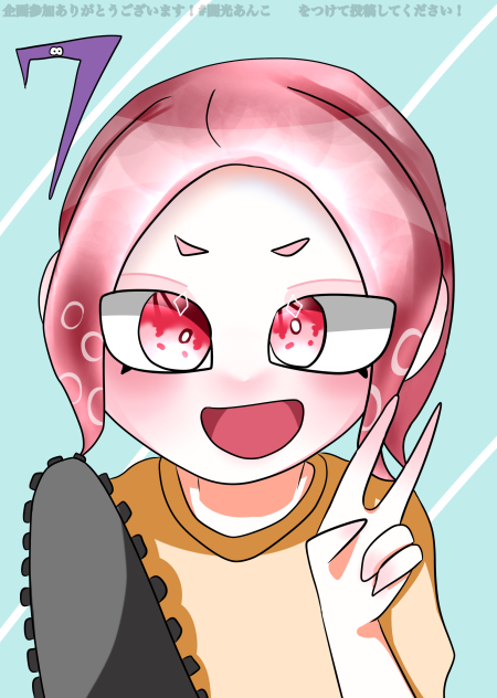スプラ塗り