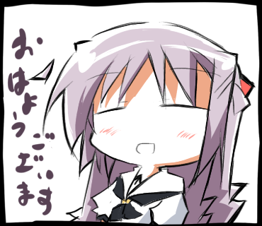 おはようしろは
