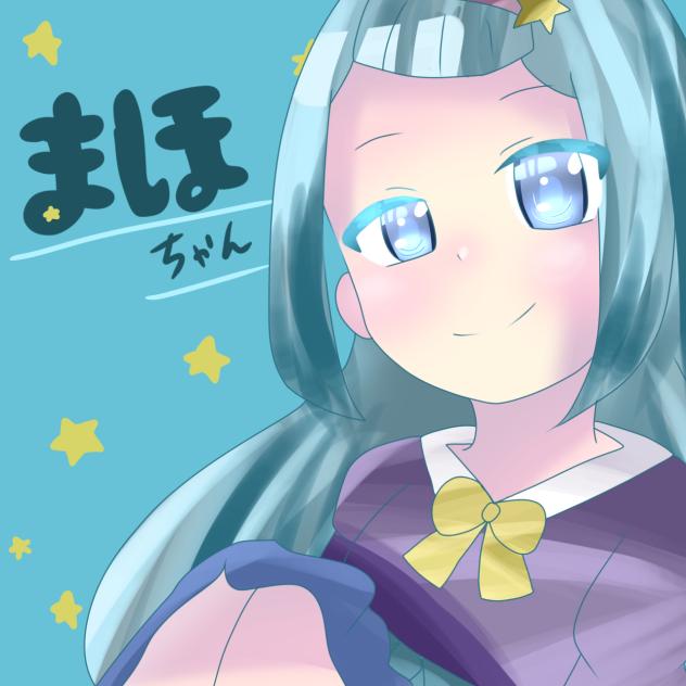 まほちゃん しゅなぴさんの代理