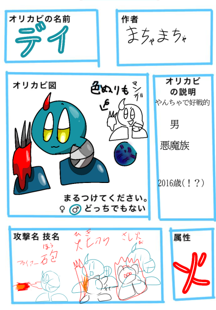 うぉぉぉぉぉぉキャラ募ぉぉぉ
