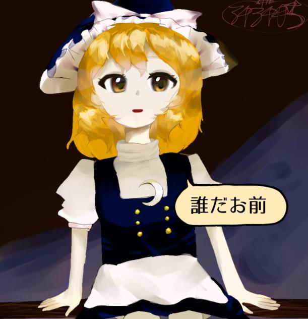 リレー絵の線画じゃ