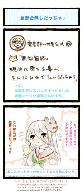 電音部パロディ漫画。