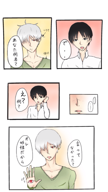 落書きマンガ14