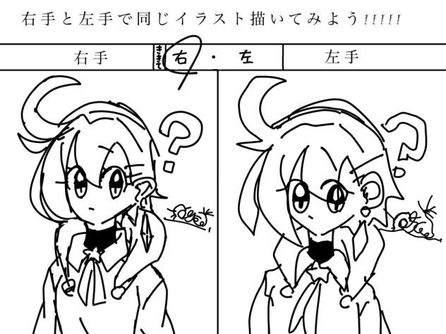 左は塵、右も塵。