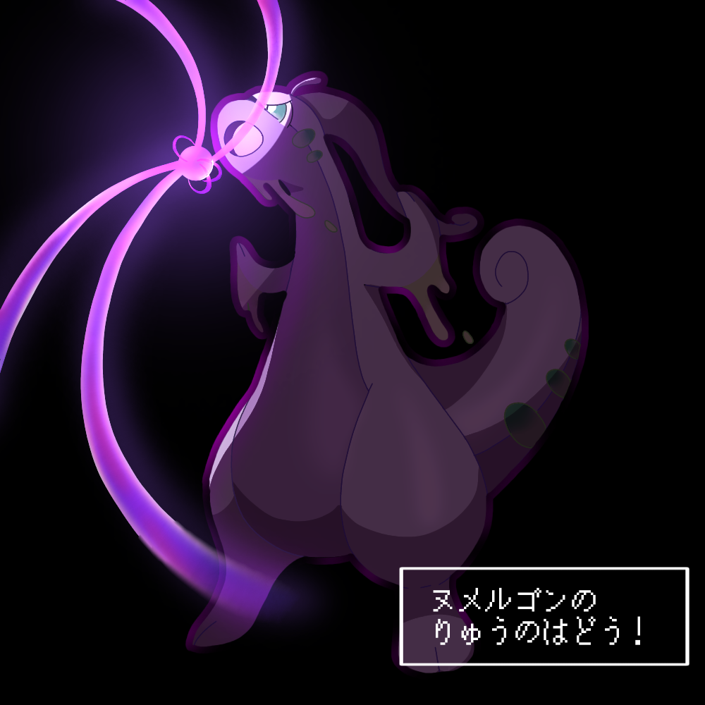 りゅうのはどう 画像 ポケモン レックウザ 055 050UR 色違い 1ed