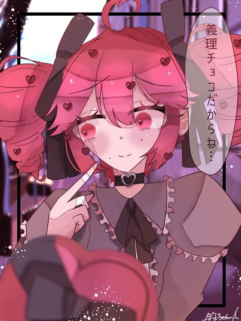 「義理チョコだからね...」