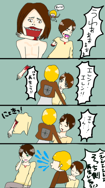 進撃の四コマ