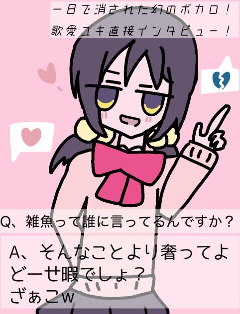 ざぁこ♡