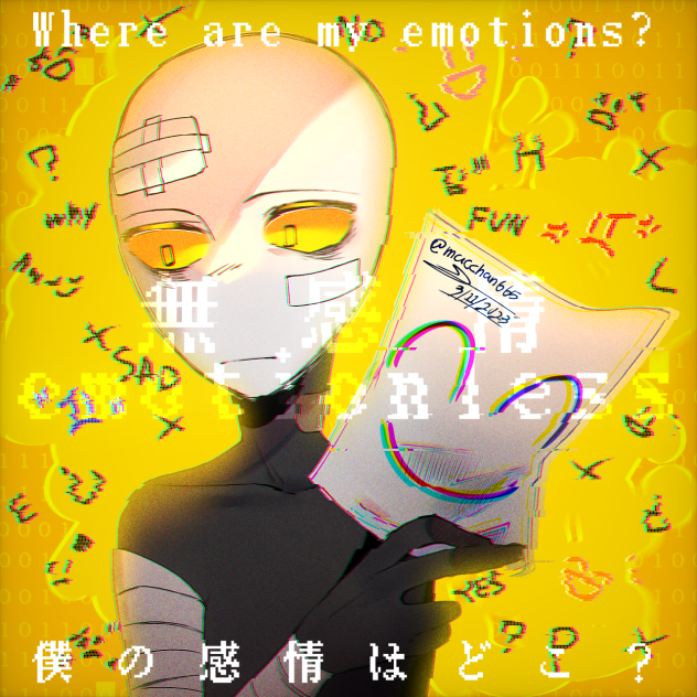 「感情が無いから」