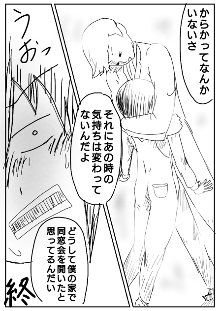 花まる漫画 4