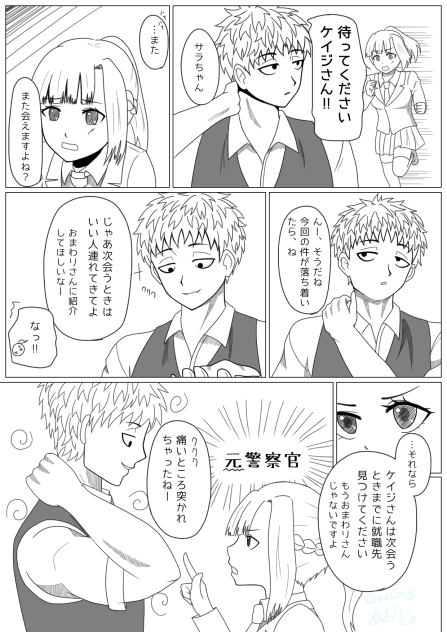 マタイツカ