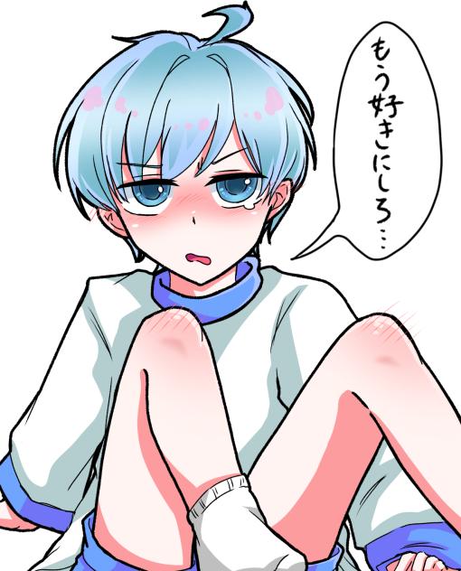 短パンを履かせられるぼくくん